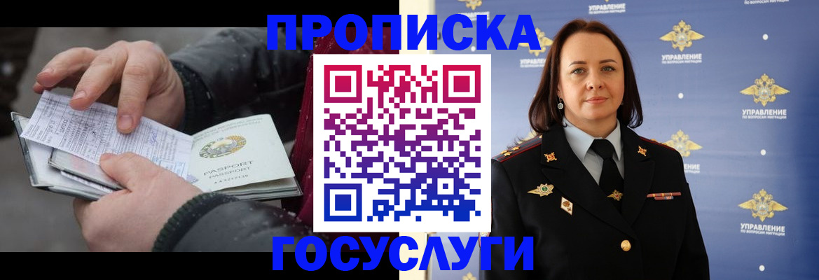 прописка законно в Славянске-на-Кубани