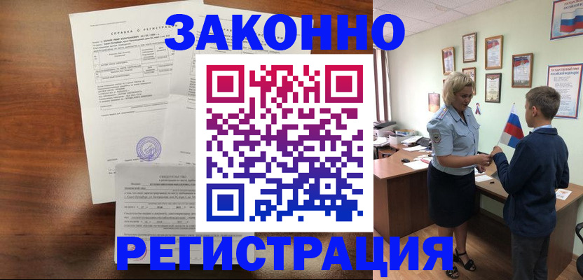 прописка иностранных граждан в Славянске-на-Кубани