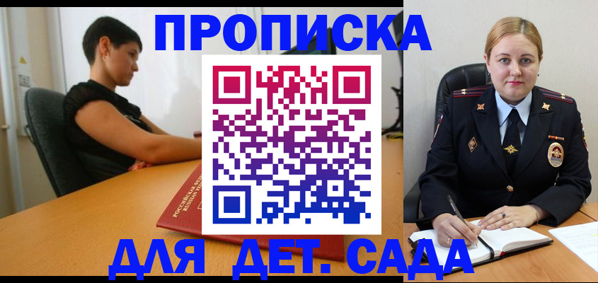 где прописаться в Славянске-на-Кубани