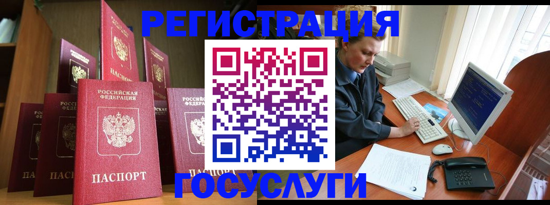 прописка для кредита в Славянске-на-Кубани