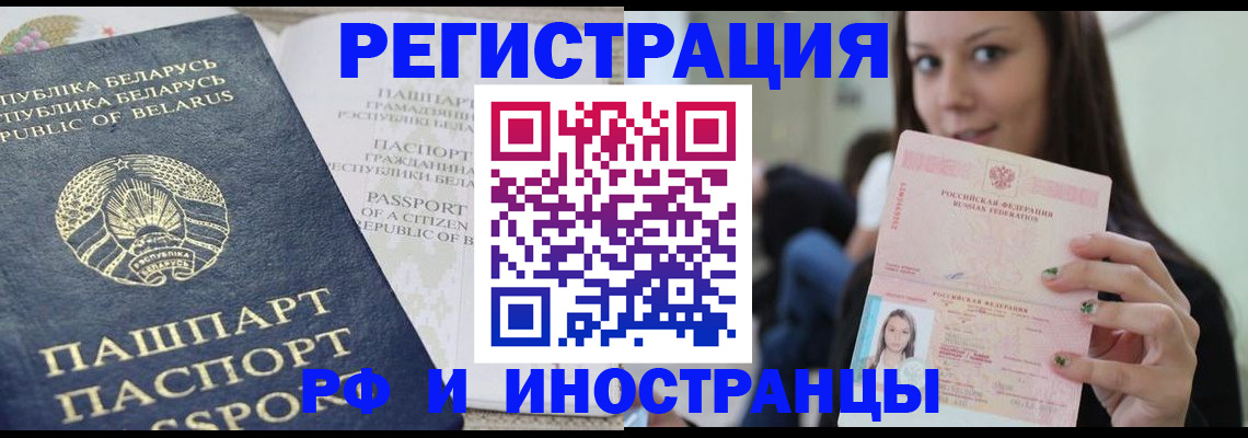 где прописаться в Славянске-на-Кубани